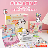 逸星熊线条小狗生日礼物蓝牙音响音箱音乐盒礼盒女生闺蜜朋友中秋节礼物 【礼盒款】线条狗音响