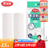 美丽雅滚滚除尘器配件粘尘纸立式粘毛器可撕式衣服滚筒清洁毛刷替换纸 【2卷共60撕】大号16cm