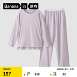 蕉内（Bananain）棉棉305H男女士睡衣睡裤纯棉情侣家居服套装春秋季长袖长裤不闷汗 【女士】粉紫 2XL