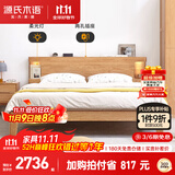 源氏木语实木床北欧夜光床橡木双人床简约现代主卧家具2*2.2米原木色低铺