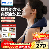 飞利浦（PHILIPS）颈部按摩仪肩颈颈椎按摩器颈腰背脖子揉捏斜方肌披肩3204N蓝  送男女生实用节日生日礼物 