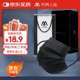 名典上品一次性活性炭口罩防甲醛冬季四层防护雾霾异味粉尘透气舒适50只装