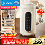 美的（Midea）豆浆机破壁机1.35L大容量4-5人低音免扰 小型家用全自动免煮2025新款 细腻免滤榨汁机料理机 DG01A