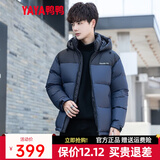 鸭鸭（YAYA）新国标羽绒服男短款冬季新款撞色休闲百搭防寒面包服保暖外套M 丈青色 L (175)