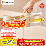 小熊（Bear）一键开盖油壶厨房 玻璃油壶家用酱油瓶调料瓶油罐调味罐自动开合
