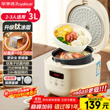 荣事达（Royalstar）电饭煲家用2-3人钛涂层内胆电饭锅小型智能预约多功能煲汤煮粥煮饭微压保温3L带蒸笼RFB-S30N6(T)