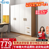 森普顿衣柜卧室平开门组合现代简易家用柜子收纳衣橱(可升级实木生态板) 四门衣柜（160*50*180cm）