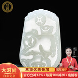 珪宝和田玉十二生肖吊坠男女款玉坠玉佩项链玉石羊脂白玉器挂件附证书 白玉生肖猪牌