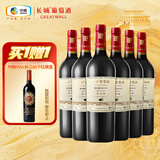长城 特选8橡木桶解百纳干红葡萄酒 750ml*6瓶 整箱装 热门商品推荐