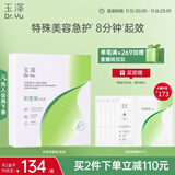 玉泽（Dr.Yu）积雪草安心修护面膜6片 玻尿酸补水保湿 干敏肌舒缓修护
