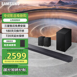 三星（SAMSUNG）Q600F 回音壁音响 家庭影院 无线蓝牙电视音箱 杜比全景声 Dolby Atmos Q600F+9250S【5.1.2声道】