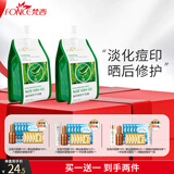 梵西芦荟胶300g淡化痘印痘坑晒后修复大容量面霜凝胶修护补水保湿 芦荟胶300g