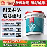 雨虹防水 雨虹200柔韧型 厨房卫生间防水涂料 墙地面通用18kg