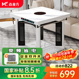 焱魔方电暖桌正方形取暖桌电炉家用电烤桌电暖炉多功能电炉桌烤火桌子节能电烤炉取暖电热桌烤火炉取暖器 【推荐】晶泳白80带炉 速热+变频节能+加固底座