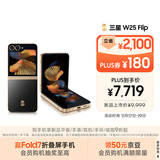 三星Samsung 心系天下 W25 Flip AI手机 大视野智能外屏 5000万像素 拍照手机 12GB+512GB 陶瓷黑