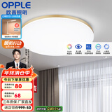 欧普（OPPLE） LED 过道吸顶灯具卧室阳台灯玄关灯饰 现代简约YT 升级呵护光【金边-小卧室灯】
