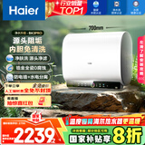 海尔（Haier）国家补贴20%双胆扁桶电热水器60升 BK3PRO 小魔盒鲜活水 净肤洗AI智慧 3300W速热免清洗镁棒免更换