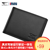 七匹狼男真皮驾驶证保护皮套头层牛皮超薄机动车驾照行驶证二合一证件套 款二超薄款黑色礼盒装