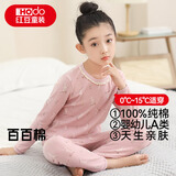 红豆纯棉秋衣秋裤中大童秋冬内衣套装儿童居家睡衣M1002藕粉兔140