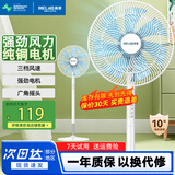 美菱（MeiLing） 电风扇家用摇头落地扇节能电扇宿舍办公室客厅大风量循环扇 七叶三档16英寸加高机械款【强力聚风+纯铜电机】