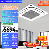 奥克斯（AUX）中央空调天花机5匹变频单冷 二级能效节能省电 商铺办公室商用空调吸顶空调KF-120QW/BPR3QCBS(B2)