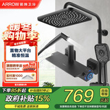 箭牌（ARROW）恒温花洒全套大顶喷洗浴洗澡淋浴喷头升降式多功能喷枪莲蓬头套装 雅黑平板恒温花洒34126HMB