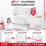 珀芙研传明酸净白淡斑精华液1.4ml*30支 祛斑美白改善暗沉提亮肤色