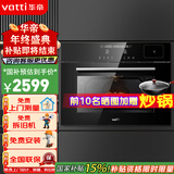华帝（VATTI）官方蒸烤箱一体机嵌入式 蒸箱烤箱家用 50L大容量 智能app预约 搪瓷内胆 多功能烘焙电蒸箱电烤箱 【行业热销】升级48道食谱丨i23018