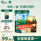 英氏维C加铁米粉核桃油爆款搭配  婴幼儿高铁米粉宝宝辅食有机核桃油