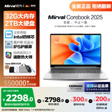 Mirval迈为（德国）笔记本电脑办公轻薄游戏本高性能手提英特尔酷睿i7独显i9大学生设计师商务学习 【办公高配版】指纹识别+超轻薄 【官方全新正品】32GB+256GB 固态硬盘