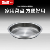 Momscook不锈钢汤盆 菜盘 套装 304 大菜盘子 加厚 大容量 内径24CM 1个