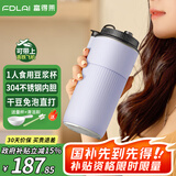 富得莱新款迷你豆浆杯 智能全自动 便携免煮直饮 免过滤破壁机 家用小型1-2人  米糊料理榨汁机 政府补贴