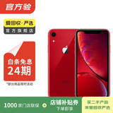 Apple iPhone XR 苹果xr二手手机 备用机学生机国行优惠券补贴国行优惠券补贴 红色 128G