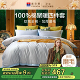 富安娜家纺 简约中性纯棉磨毛四件套 冬天保暖套件 双人加大230*229cm蓝
