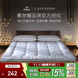 康尔馨希尔顿五星级酒店床垫 防螨抗菌保护垫子 防滑被褥子加厚垫被 立高3cm 180cm*200cm（1.8m床）