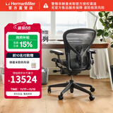 赫曼米勒（HERMAN MILLER）Aeron座椅电脑椅办公椅 人体工学椅 石墨色 中号（C7轮）
