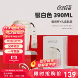 格米（germ）可口可乐联名咖啡杯高颜值车载便携316杯子男女士大容量保温杯 银白色【可口可乐联名】390ml