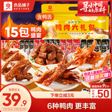 良品铺子 鸭肉大礼包490g纯鸭肉零食大礼包肉干肉脯休闲零食中秋节团购