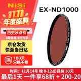 耐司（NiSi）nd滤镜 减光镜ND1000(3.0) 10档 67mm滤镜 中灰密度镜nd镜 适用佳能尼康索尼小米15ultra摄影套装