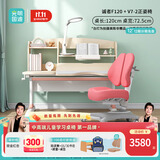光明园迪（GMYD） 儿童学习桌椅套装可升降学生书桌可调节多功能写字桌椅诚者F120 诚者F120珊瑚粉+V7-2卡其+粉椅套
