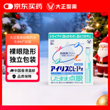 大正爱丽丝眼药水人工泪液型滴眼液原装日本进口缓解疲劳美瞳眼干眼药水眼0.4ml*30支