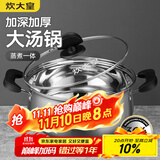 炊大皇汤锅 304不锈钢加厚 22cm小奶锅煮面无涂层炖汤煲汤锅