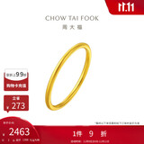 周大福 婚嫁素圈足金黄金戒指女(工费120)18号约2g EOF1