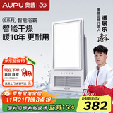 奥普（AUPU）浴霸集成吊顶风暖五合一浴室LED照明吹风换气多功能暖风浴霸 【超薄智能浴霸】E371-Y
