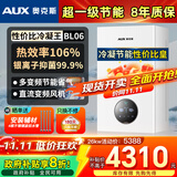 奥克斯(AUX) 燃气壁挂炉天然气供暖炉家用燃气热水器地暖暖气片采暖热水炉恒温ECO节能供暖洗浴两用 26KW 超一级节能多变频 ≤200㎡ 天然气12T