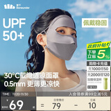 蕉下（beneunder）脸基尼女全脸防晒医美面罩防紫外线口罩高颜值骑行面罩护脸深黛灰