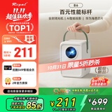 Rigal（瑞格尔）B6 投影仪家用智能投影机便携卧室手机投屏（全封闭光机 AI智能语音 家庭影院电视）