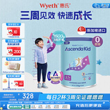 惠氏（Wyeth）新加坡进口 惠氏火箭罐 儿童成长奶粉 1600g 3-7岁 0蔗糖 