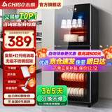志高消毒柜家用立式消毒碗柜小型免沥水商用家用家庭碗筷柜单门双门大容量 280型 臭氧+红外线+沥水盘 免沥水
