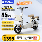 小刀新国标48V电动自行车 小智2.0 踏板简易电自通用轻便电瓶车【无需驾照】 续航约45KM-原彩暮灰/奶酪白-350W